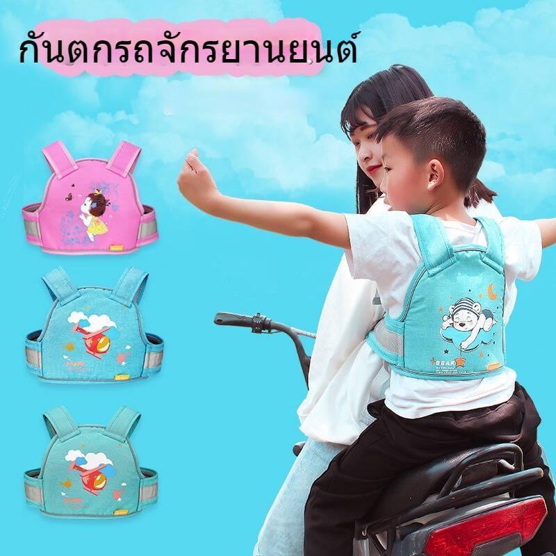 สายรัดเด็กกันตกรถ